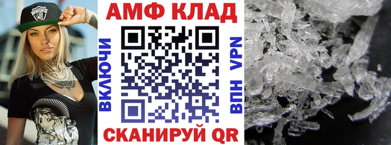 купить наркотики цена  Кинешма  АМФ VHQ 