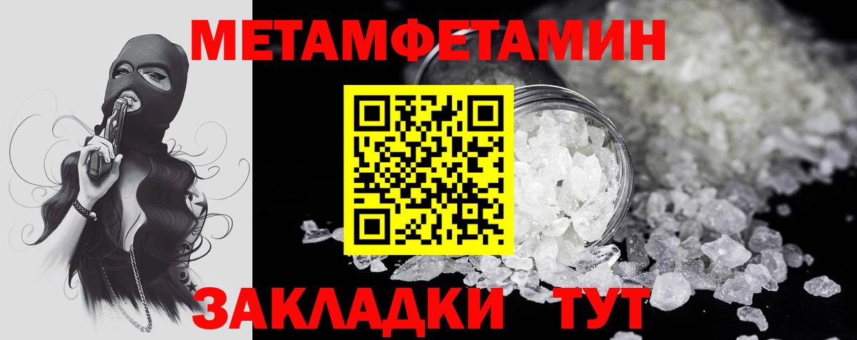 АМФЕТАМИН Розовый Кинешма