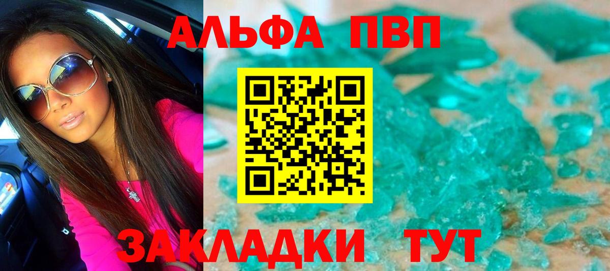 закладки  APVP крисы CK  Alpha-PVP кристаллы  Вход с VPN  Alpha-PVP VHQ  Кинешма 