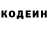 Кодеиновый сироп Lean Purple Drank Ann Froling