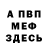 Героин хмурый Eryd Rios