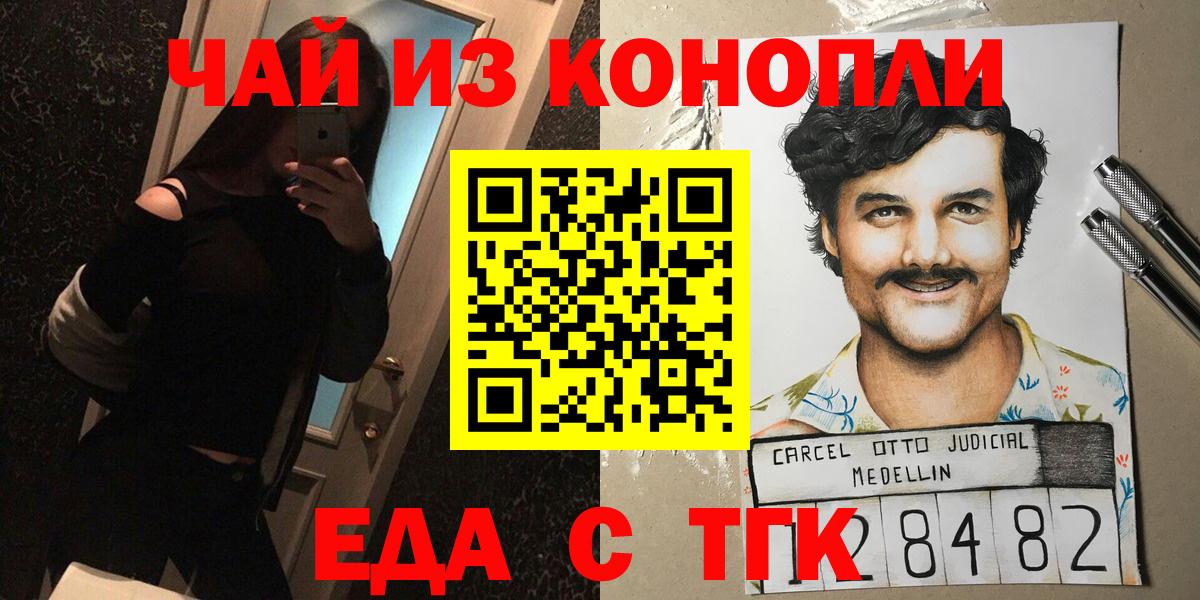 Печенье с ТГК марихуана  Вход с VPN  Кинешма 