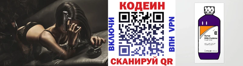 MEGA ссылки  Кинешма  Кодеин Purple Drank 