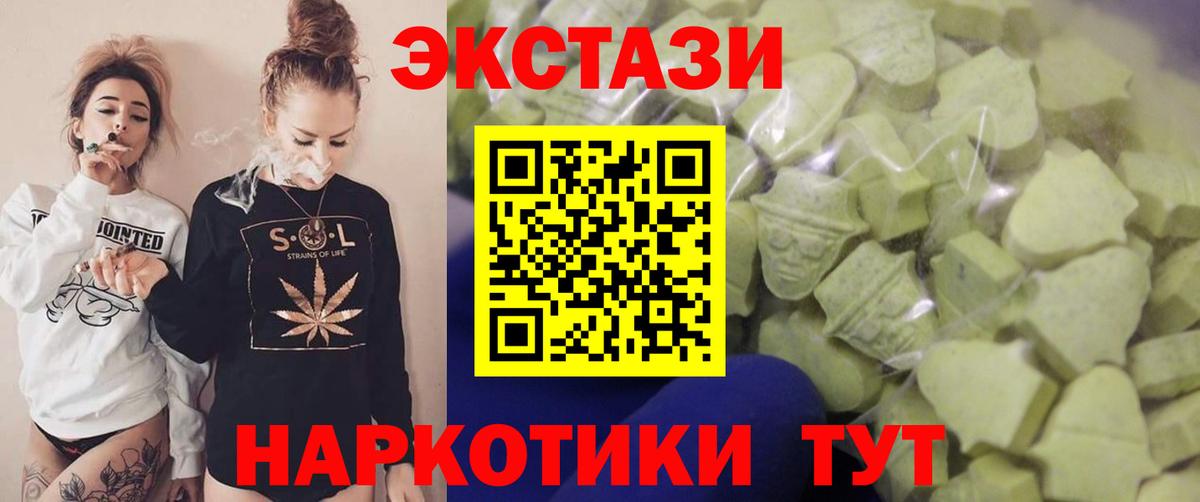 Экстази 250 мг Кинешма