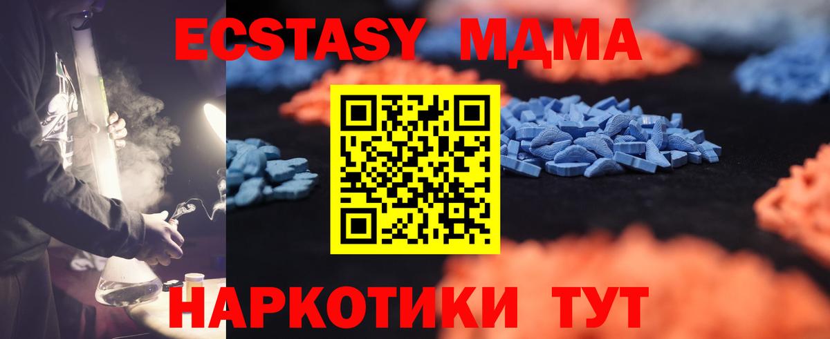 Кинешма  мега ссылка  Ecstasy  Вход с VPN  Экстази ешки  Ecstasy 300 mg 