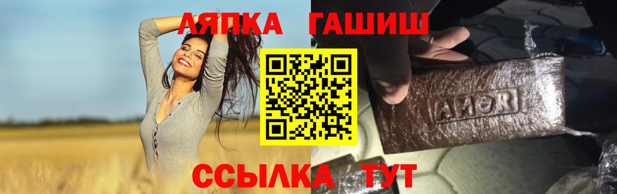 ГАШ убойный  Вход с VPN  Гашиш  Кинешма 