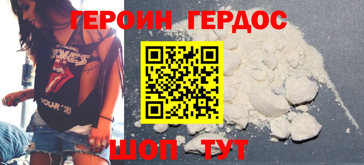 ГЕРОИН гречка Кинешма