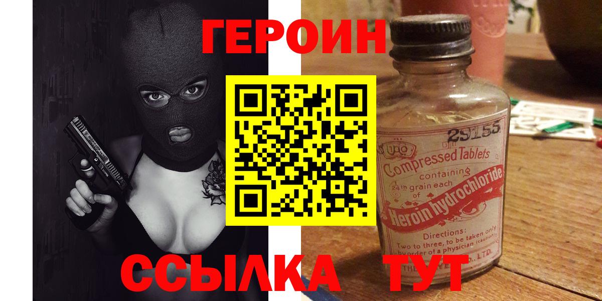 Кинешма  ГЕРОИН афганец  Вход с VPN 