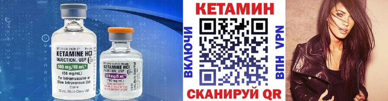 Кетамин ketamine  Кинешма 