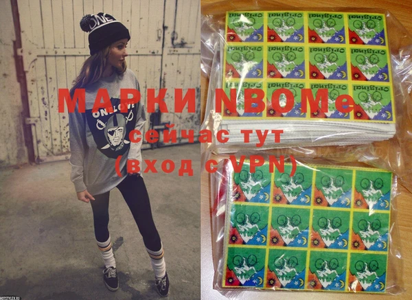марки nbome Костерёво