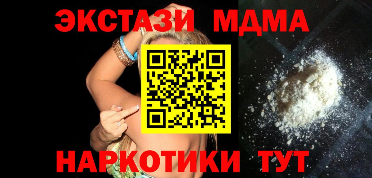 Кинешма  MDMA VHQ  Вход с VPN 