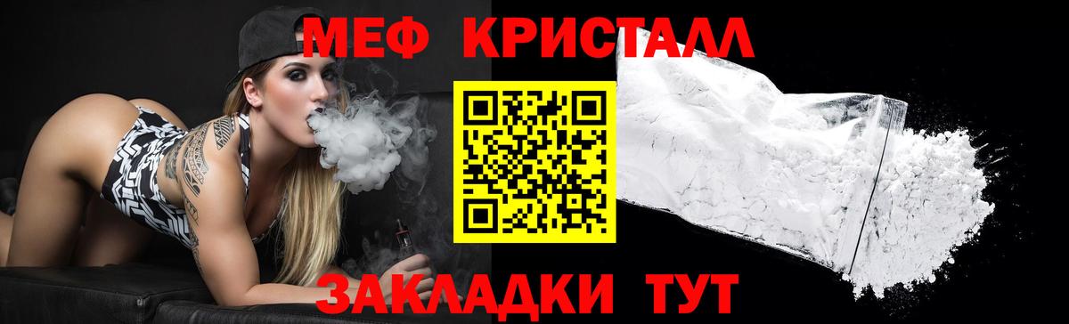 Меф кристаллы Кинешма