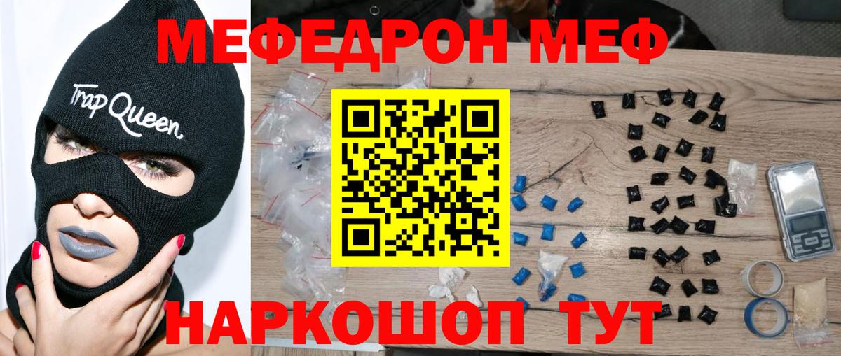 Кинешма  Мефедрон VHQ  МЕФ кристаллы  Вход с VPN 