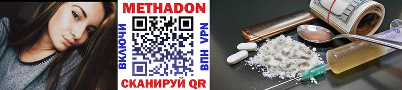 магазин  наркотиков  Кинешма  МЕТАДОН methadone 