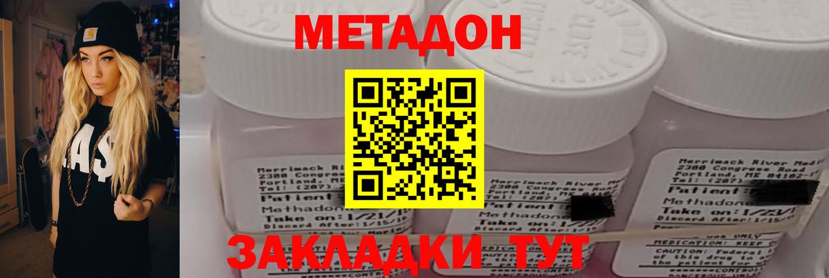 Метадон VHQ  площадка клад  OMG как войти  Кинешма  Вход с VPN 