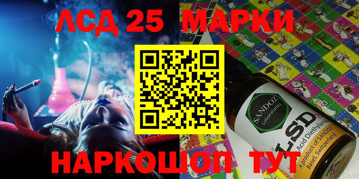 Марки 25I-NBOMe 1,8мг Кинешма