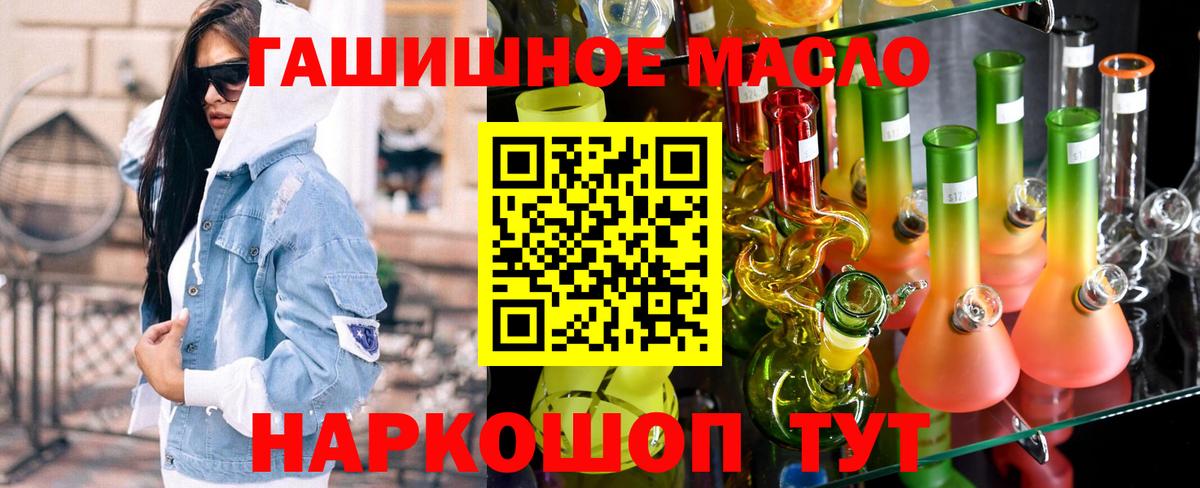 Дистиллят ТГК Wax  Вход с VPN  Кинешма 