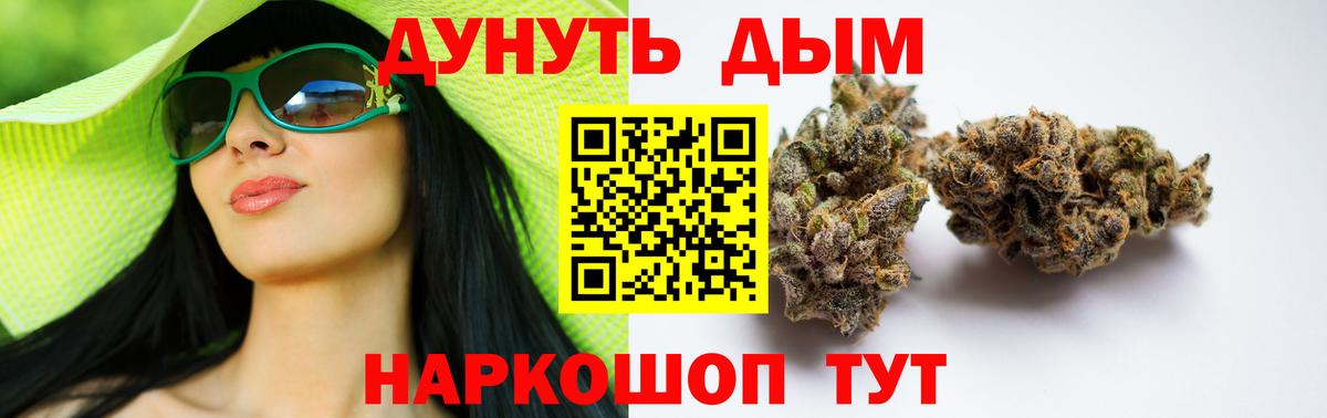 Кинешма  Бошки Шишки SATIVA & INDICA  МАРИХУАНА планчик  Вход с VPN  Марихуана SATIVA & INDICA  Канабис план 